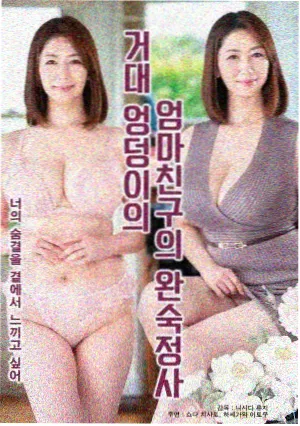 橘子动漫漫画 异世界便利店