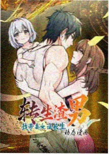橘子动漫漫画 机器心跳